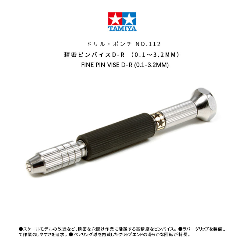 TAMIYA 74112 파인 핀 바이스 D-R, 정밀  - Rc Hobby Drill 리뷰 및 가격